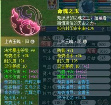 梦幻西游,175MW,天元魔王,梦幻西游