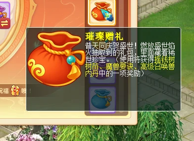 梦幻西游,月饼,固伤鞋子,梦幻西游
