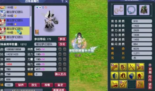 梦幻西游,175MW,天元魔王,梦幻西游