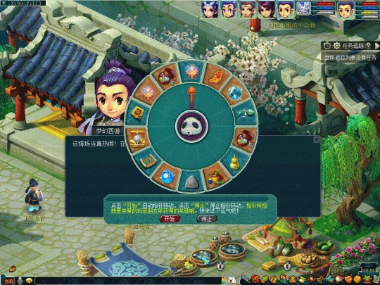 梦幻西游,月饼,固伤鞋子,梦幻西游