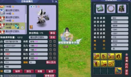 梦幻西游,175MW,天元魔王,梦幻西游