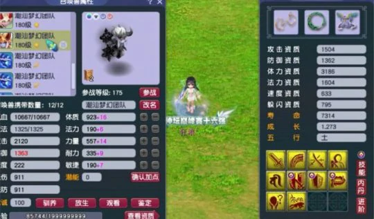 梦幻西游,175MW,天元魔王,梦幻西游