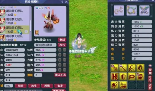 梦幻西游,175MW,天元魔王,梦幻西游