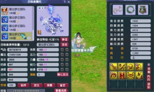 梦幻西游,175MW,天元魔王,梦幻西游