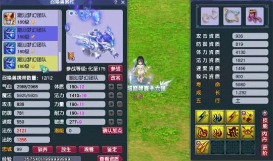梦幻西游,175MW,天元魔王,梦幻西游