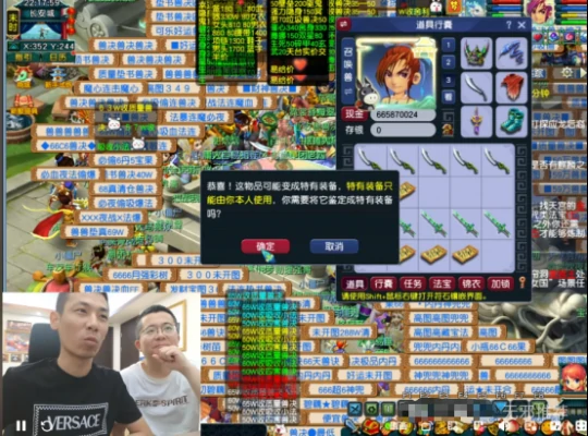 梦幻西游,大斌子,专用,梦幻西游