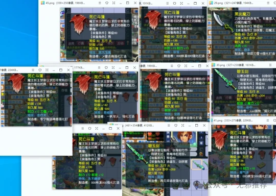 梦幻西游,大斌子,专用,梦幻西游