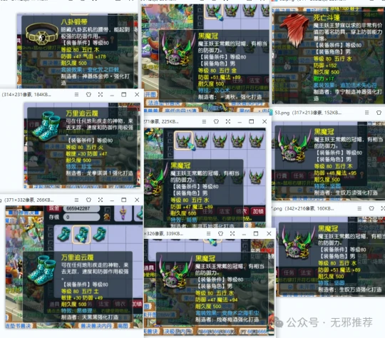 梦幻西游,大斌子,专用,梦幻西游