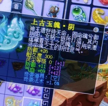 梦幻西游,愤怒流云,玄鸟项链,梦幻西游
