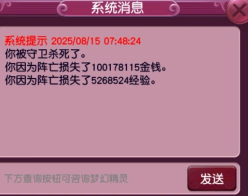 梦幻西游,愤怒流云,玄鸟项链,梦幻西游