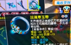 梦幻西游,愤怒流云,玄鸟项链,梦幻西游