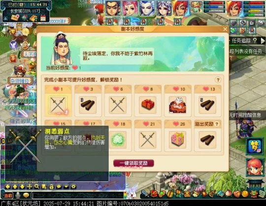 梦幻西游小副本攻略暑假活动攻略梦幻西游