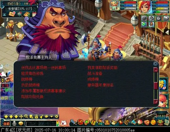 梦幻西游,帮派联赛,帮战,梦幻西游