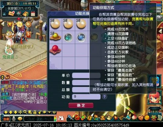 梦幻西游,帮派联赛,帮战,梦幻西游