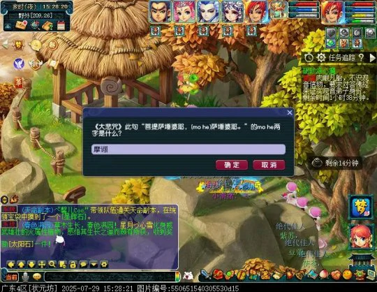 梦幻西游小副本攻略暑假活动攻略梦幻西游