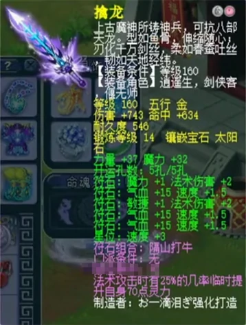 梦幻西游,175LG,龙宫展示,梦幻西游