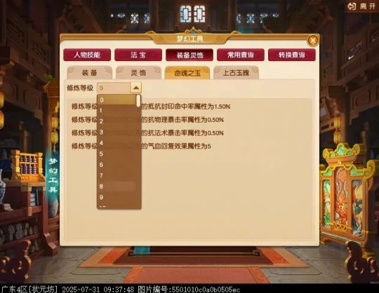 梦幻西游,地宫,梦幻西游