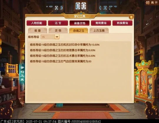 梦幻西游,地宫,梦幻西游