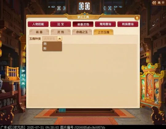 梦幻西游,地宫,梦幻西游