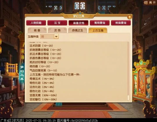 梦幻西游,地宫,梦幻西游