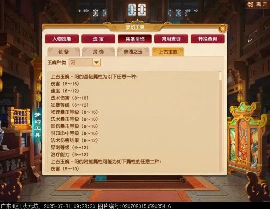 梦幻西游,地宫,梦幻西游