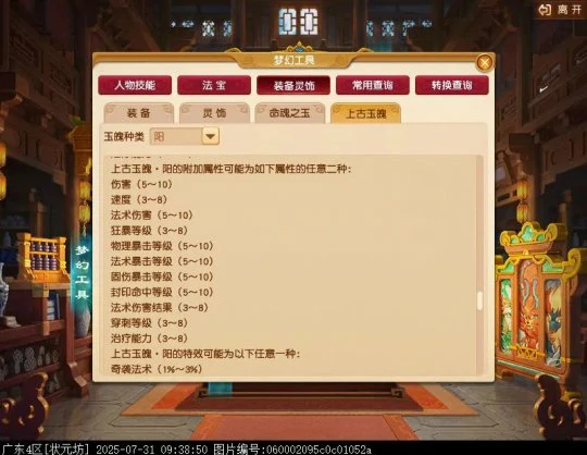 梦幻西游,地宫,梦幻西游