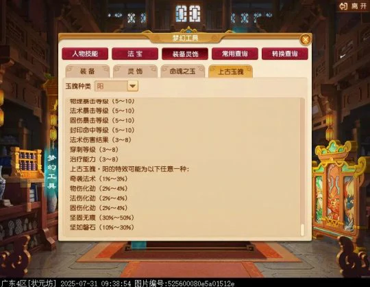 梦幻西游,地宫,梦幻西游