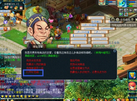 梦幻西游,玄灵珠,神秘石,梦幻西游