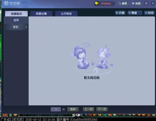 梦幻西游,玄灵珠,神秘石,梦幻西游
