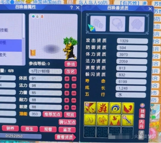 梦幻西游,诸天树怪,出其海龟,梦幻西游
