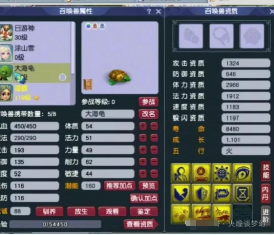梦幻西游,诸天树怪,出其海龟,梦幻西游