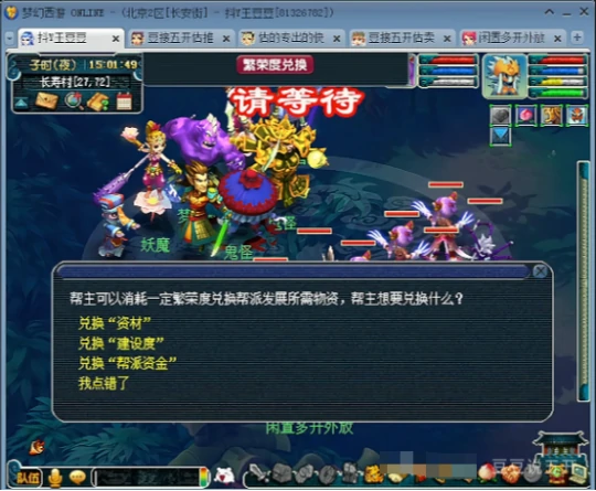 梦幻西游,金刚石,高连套装,梦幻西游