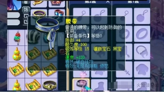 梦幻西游,诸天树怪,出其海龟,梦幻西游