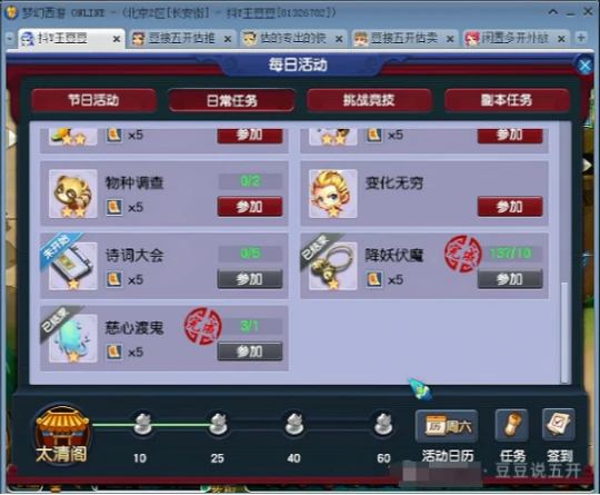 梦幻西游,金刚石,高连套装,梦幻西游