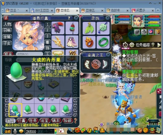 梦幻西游,金刚石,高连套装,梦幻西游
