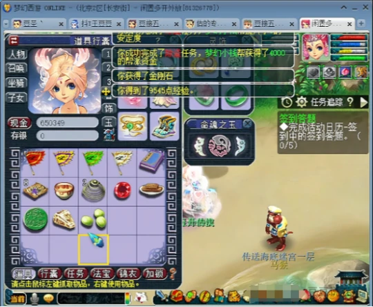 梦幻西游,金刚石,高连套装,梦幻西游
