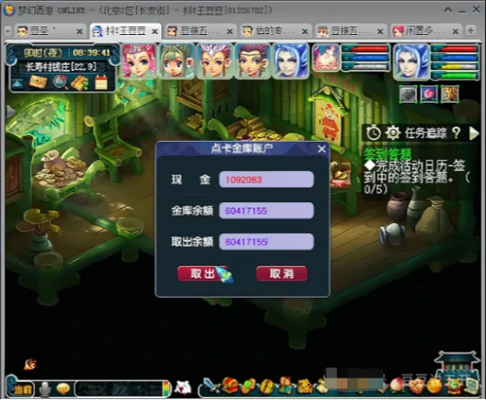 梦幻西游,金刚石,高连套装,梦幻西游
