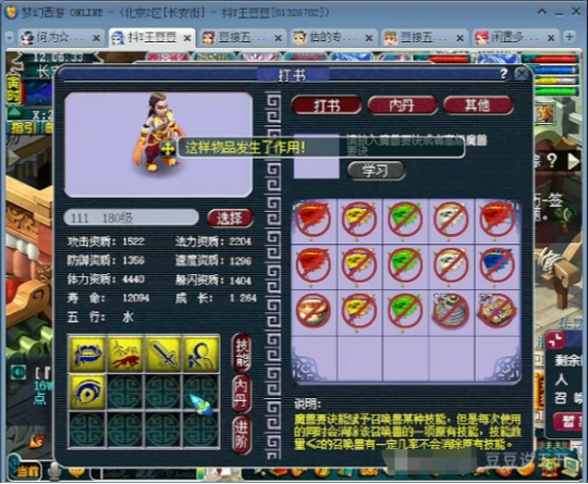 梦幻西游,金刚石,高连套装,梦幻西游
