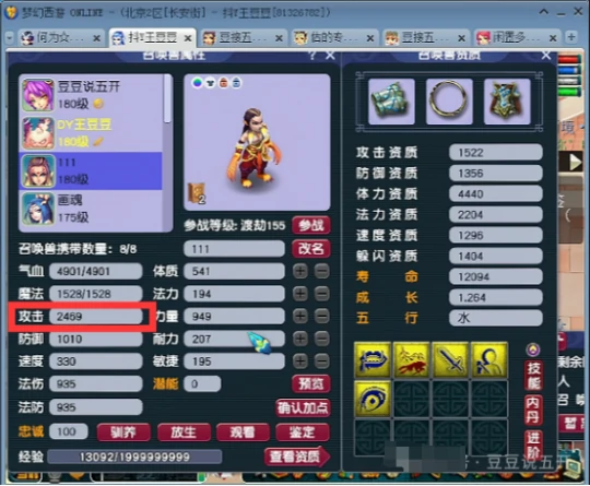 梦幻西游,金刚石,高连套装,梦幻西游