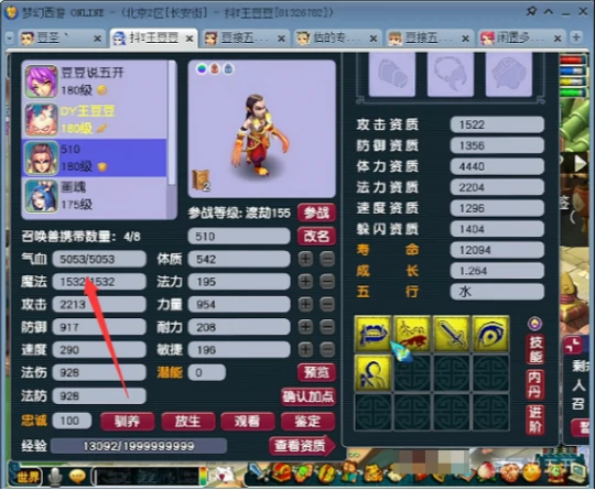 梦幻西游,金刚石,高连套装,梦幻西游