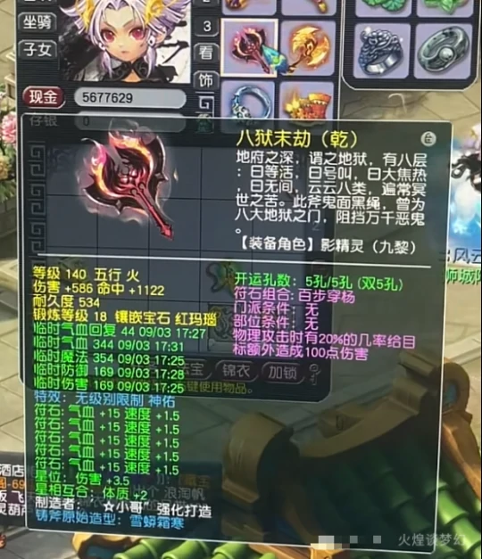梦幻西游,无级别神佑,愤怒乾坤挪移,梦幻西游
