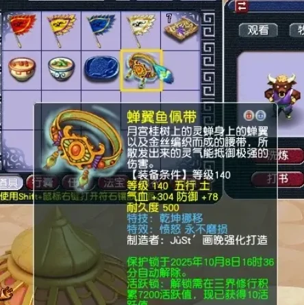 梦幻西游,无级别神佑,愤怒乾坤挪移,梦幻西游
