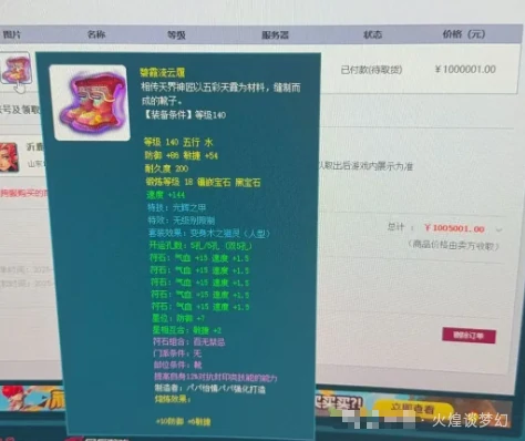 梦幻西游,无级别神佑,愤怒乾坤挪移,梦幻西游