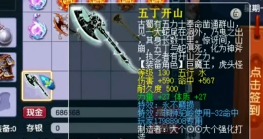梦幻西游,物理系的梦想,梦幻西游