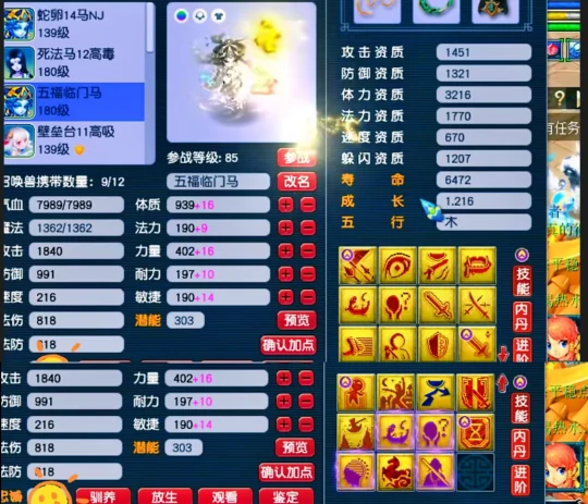 梦幻西游,物理系的梦想,梦幻西游