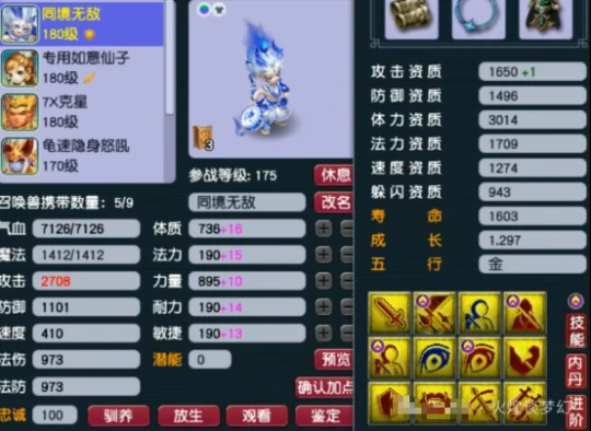 梦幻西游,光辉铠甲,全红童子