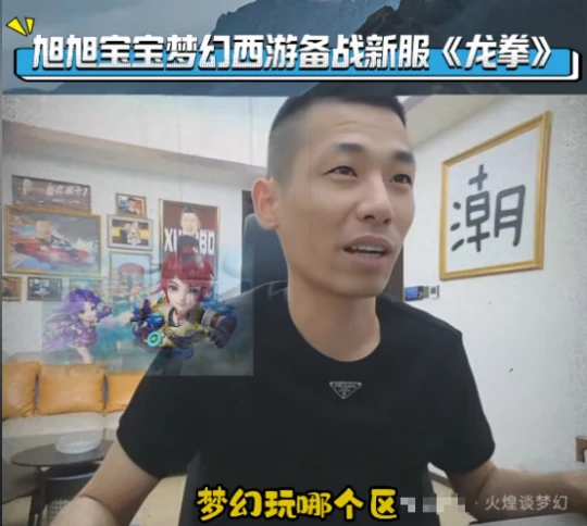 梦幻西游,光辉铠甲,全红童子