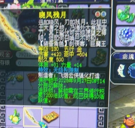 梦幻西游,130无级别刀,梦幻西游