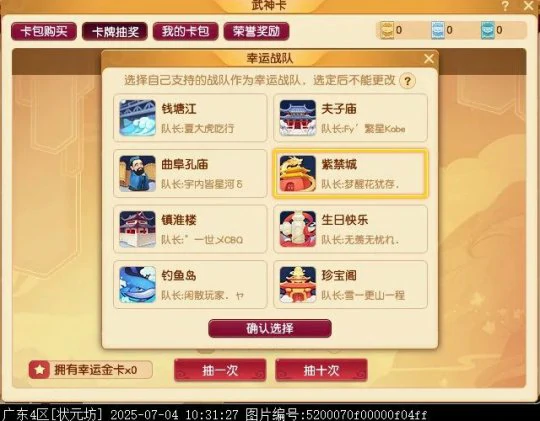 梦幻西游,武神坛巅峰赛,梦幻西游