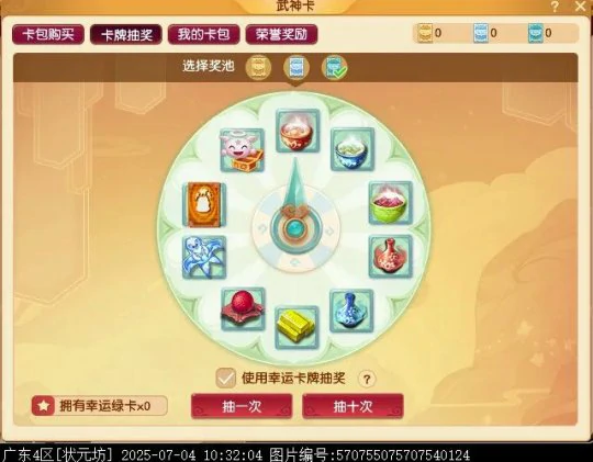 梦幻西游,武神坛巅峰赛,梦幻西游